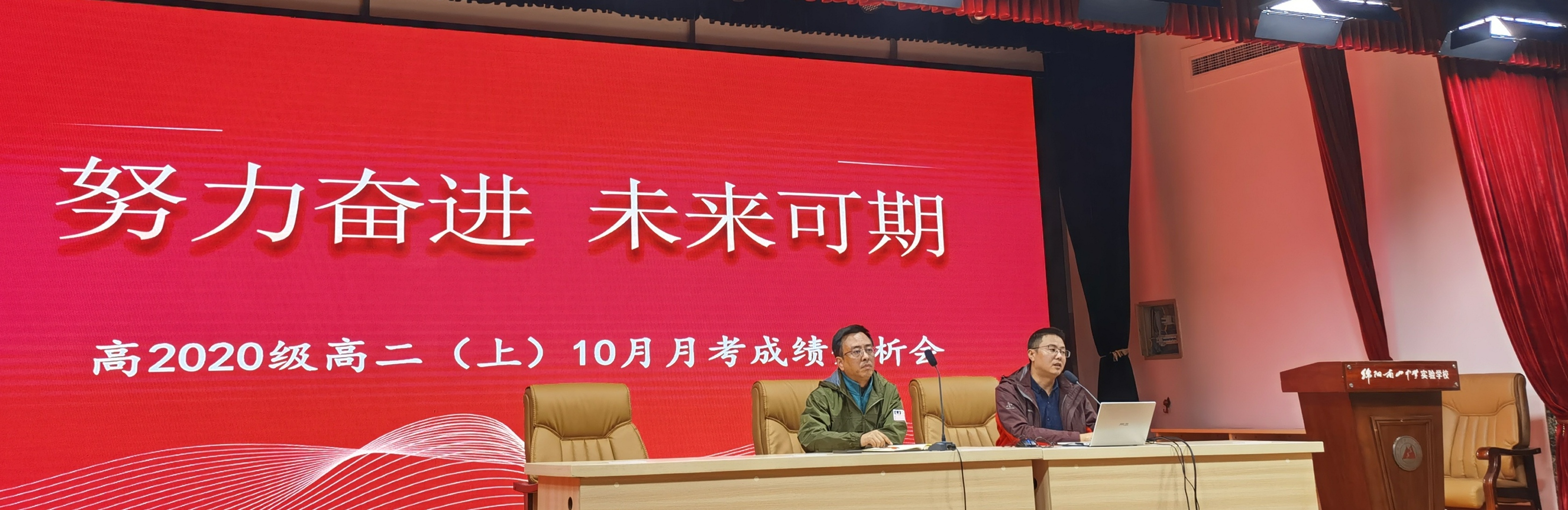 努力奮進(jìn)，未來(lái)可期