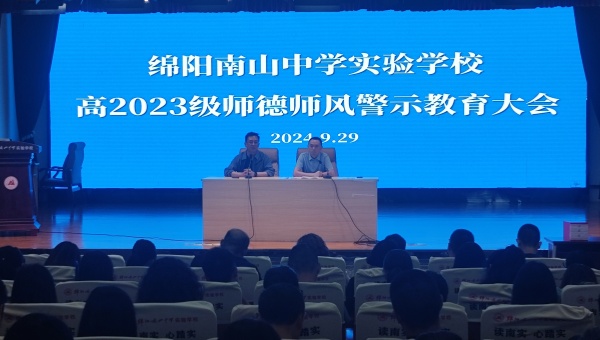  立規(guī)矩，樹意識，爭做“四有”好老師