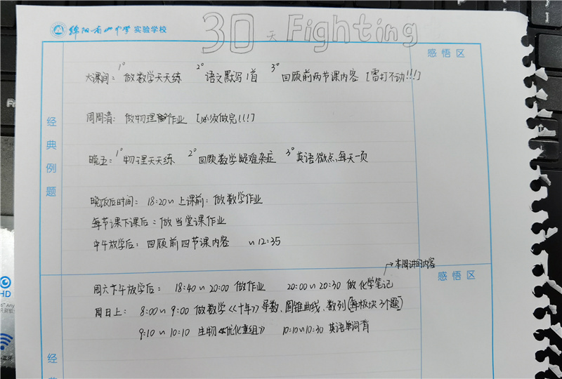 1608454079618572.jpg 復(fù)習(xí)計劃.jpg