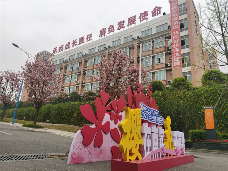 1617093832593127.jpg 南實(shí)櫻花節(jié)_副本.jpg