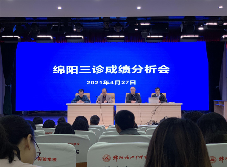 1619946124494423.jpg 三診分析會(huì)1.jpg