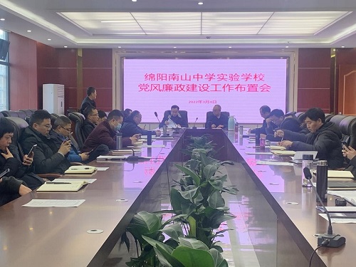 1646383206746433.jpg 黨風(fēng)廉政建設(shè)1.jpg