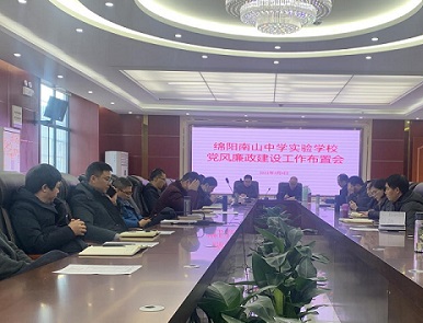 1646383223176608.jpg 黨風(fēng)廉政建設(shè)圖片1.jpg